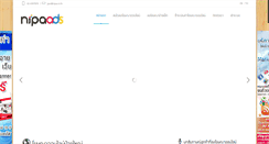 Desktop Screenshot of nipaads.com